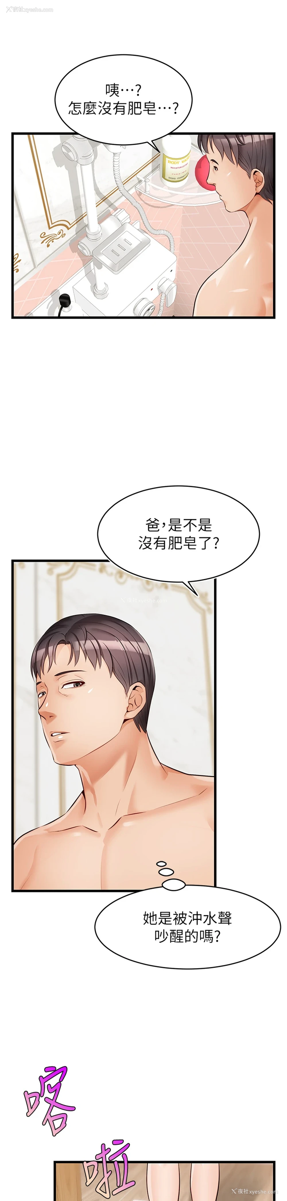 32P - 爸爸,请进!