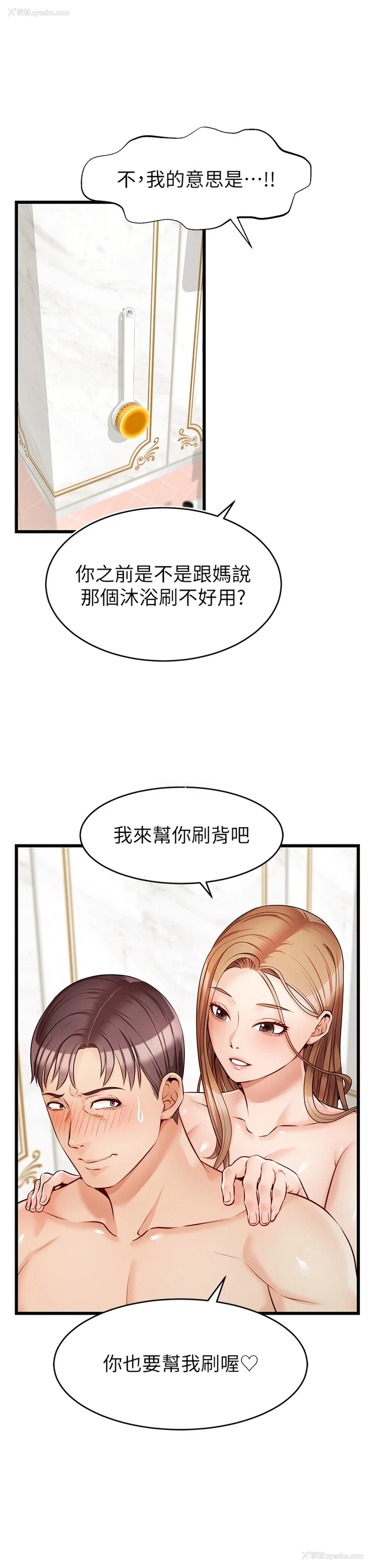 36P - 爸爸,请进!