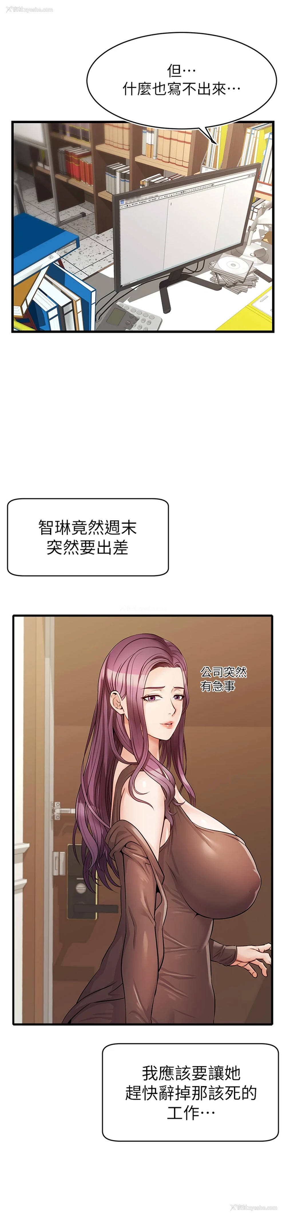 3P - 爸爸,请进!