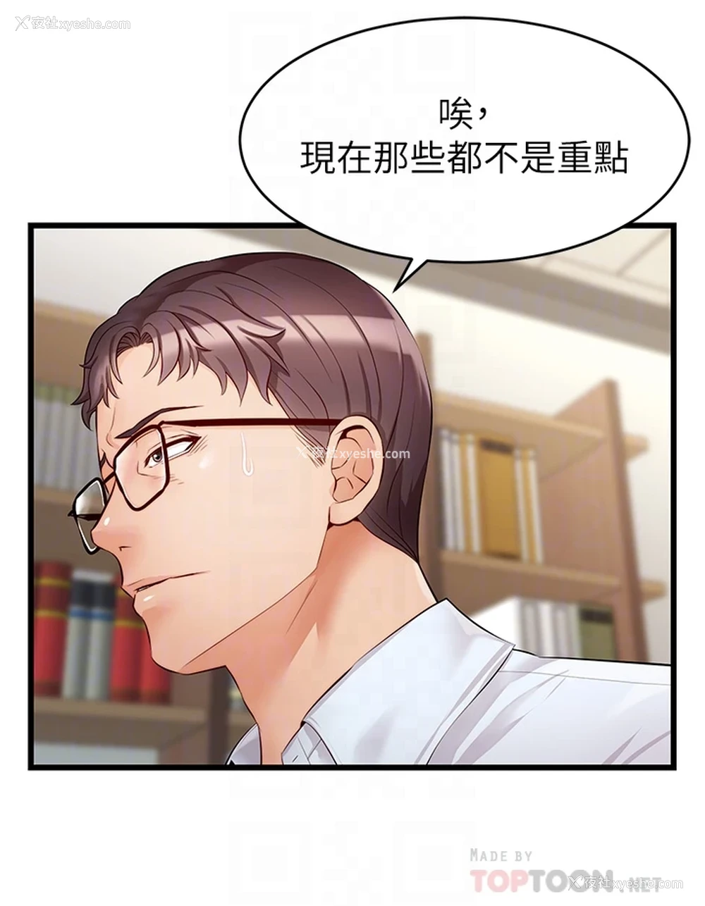 4P - 爸爸,请进!