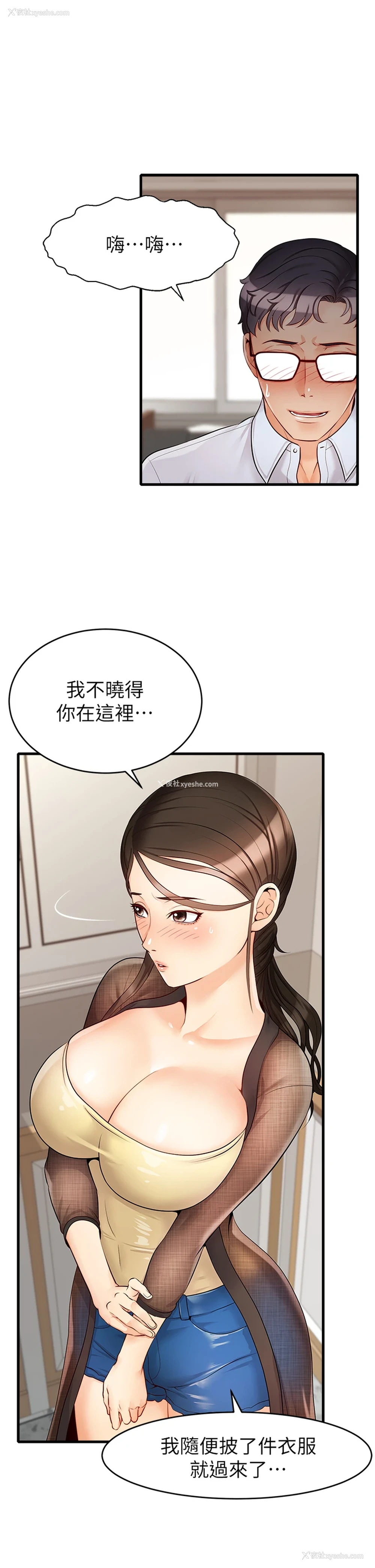 8P - 爸爸,请进!