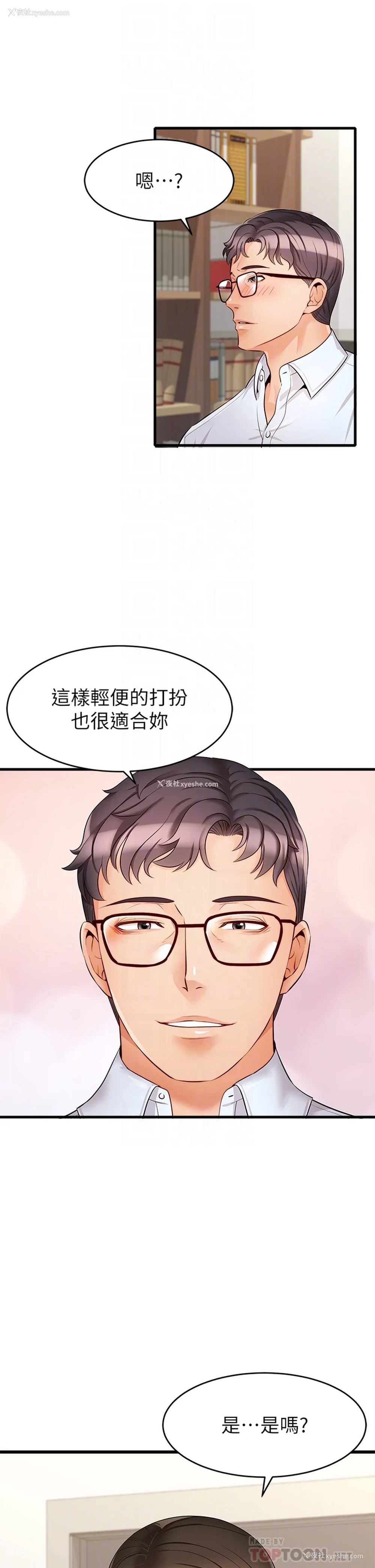 9P - 爸爸,请进!