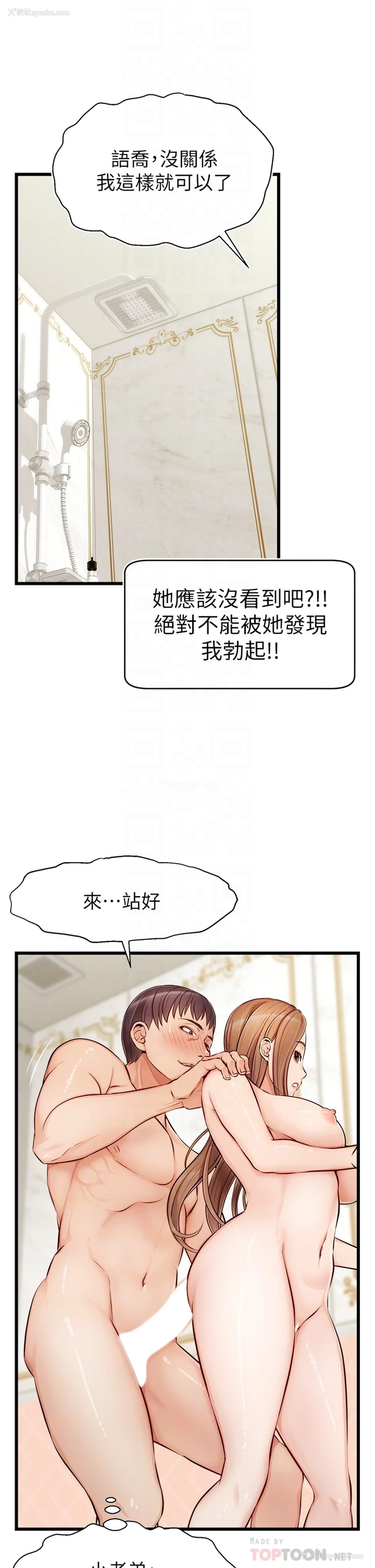 10P - 爸爸,请进!
