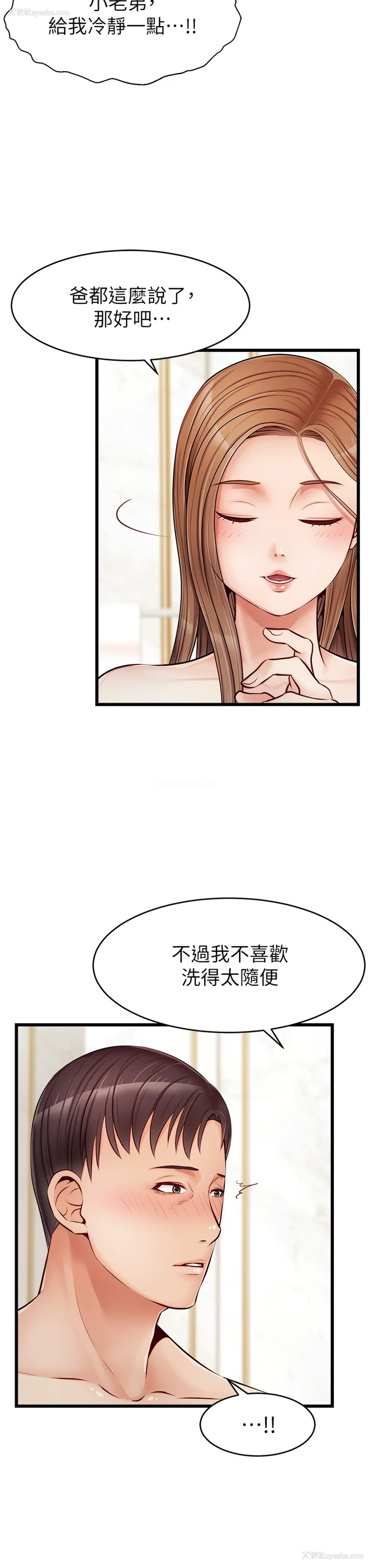 11P - 爸爸,请进!