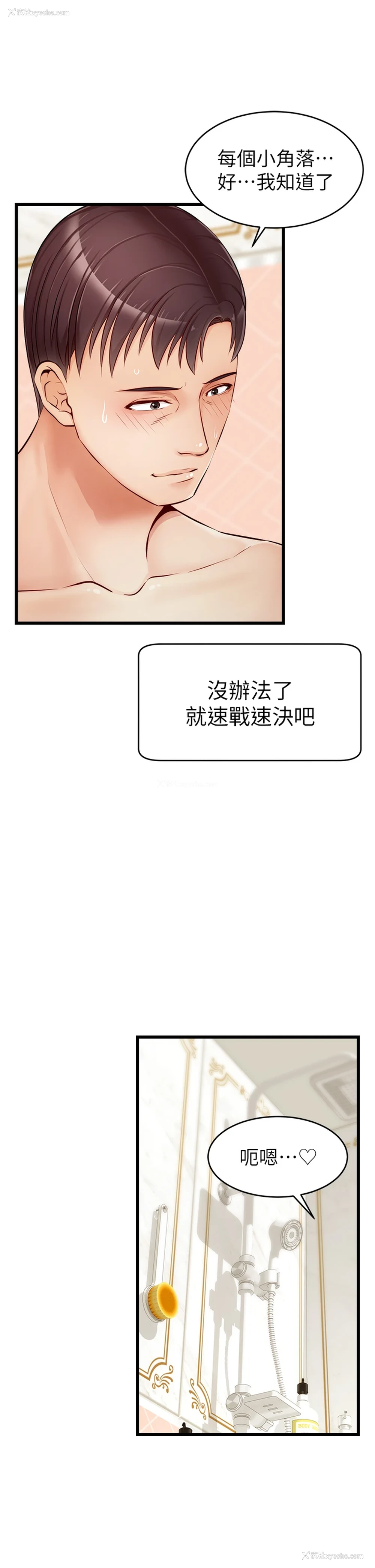 15P - 爸爸,请进!