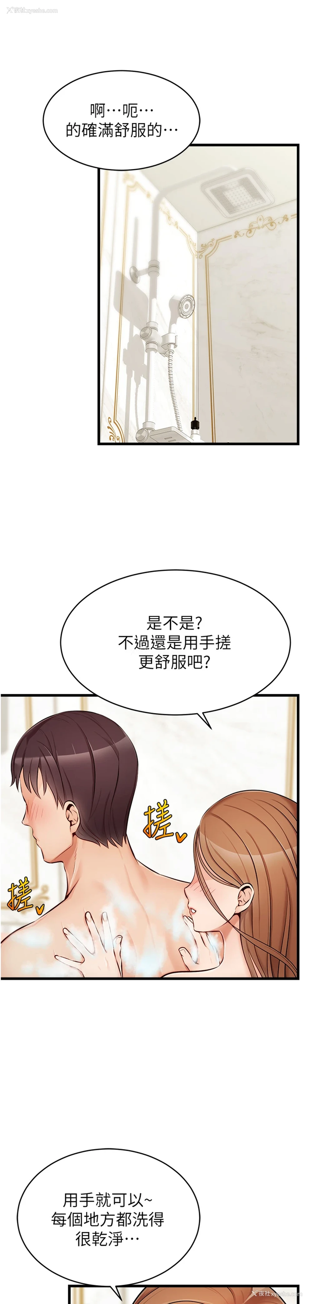 2P - 爸爸,请进!