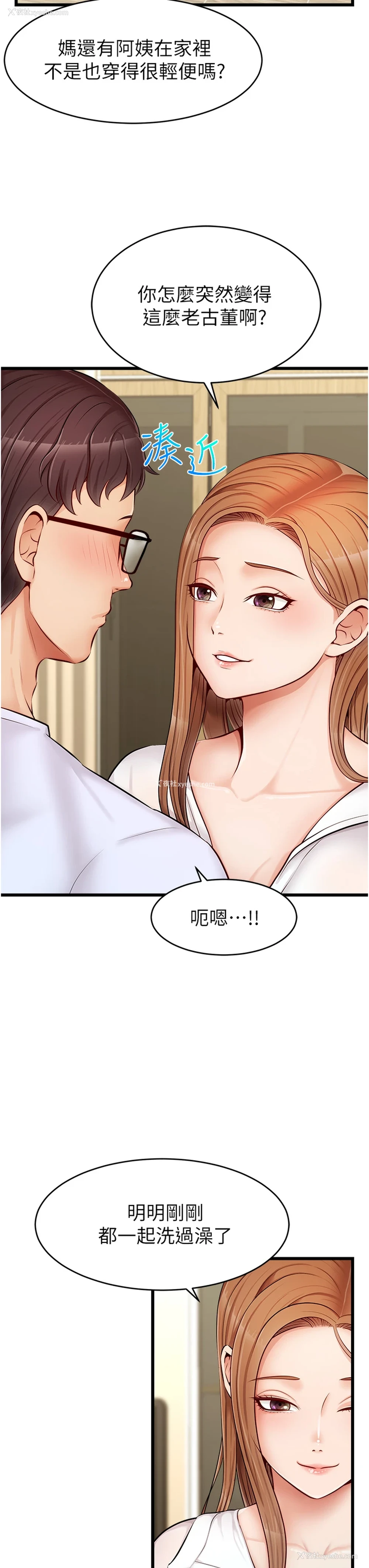 32P - 爸爸,请进!