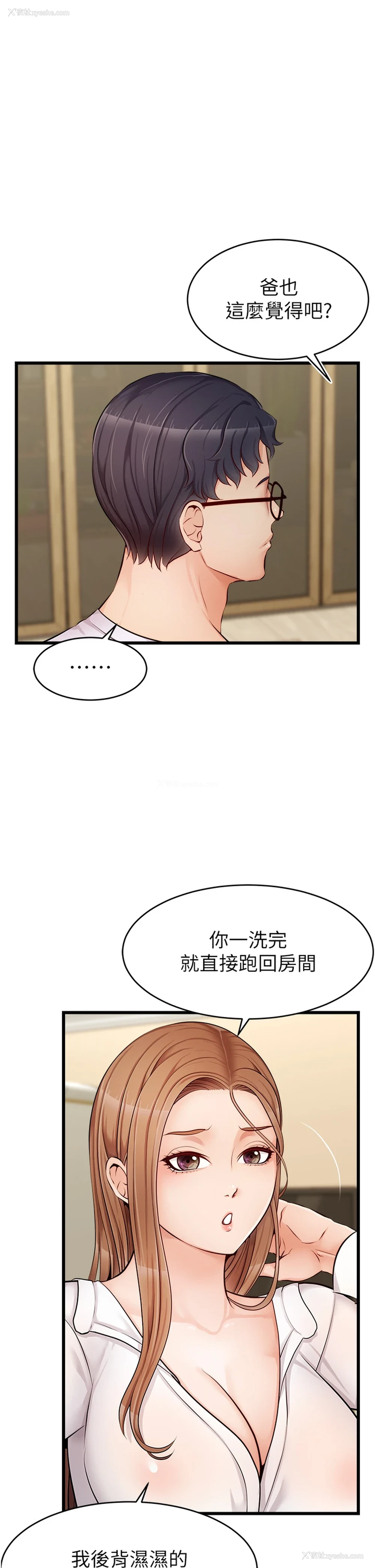 35P - 爸爸,请进!