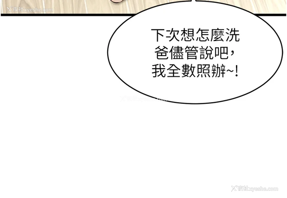 37P - 爸爸,请进!