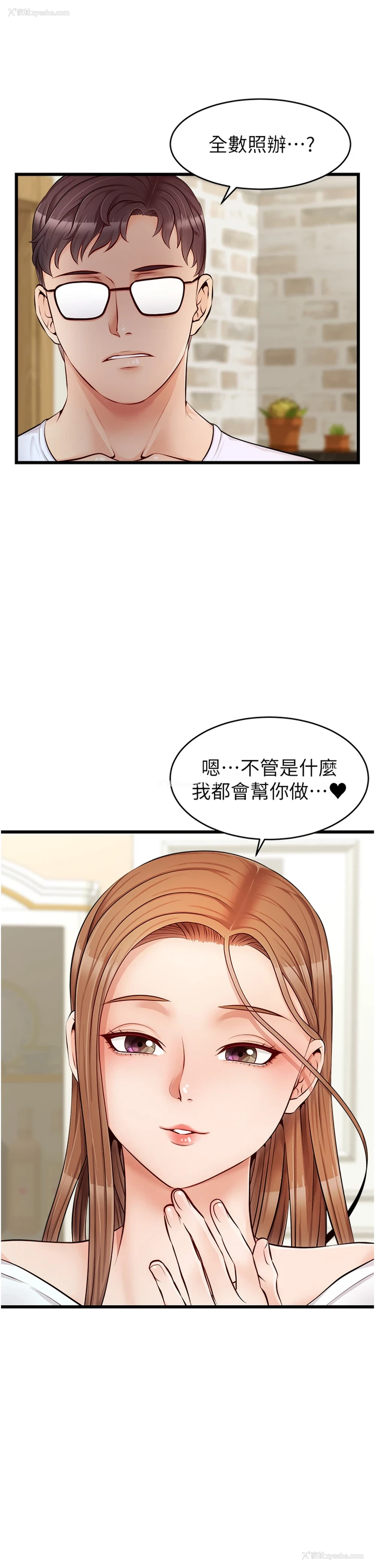 38P - 爸爸,请进!