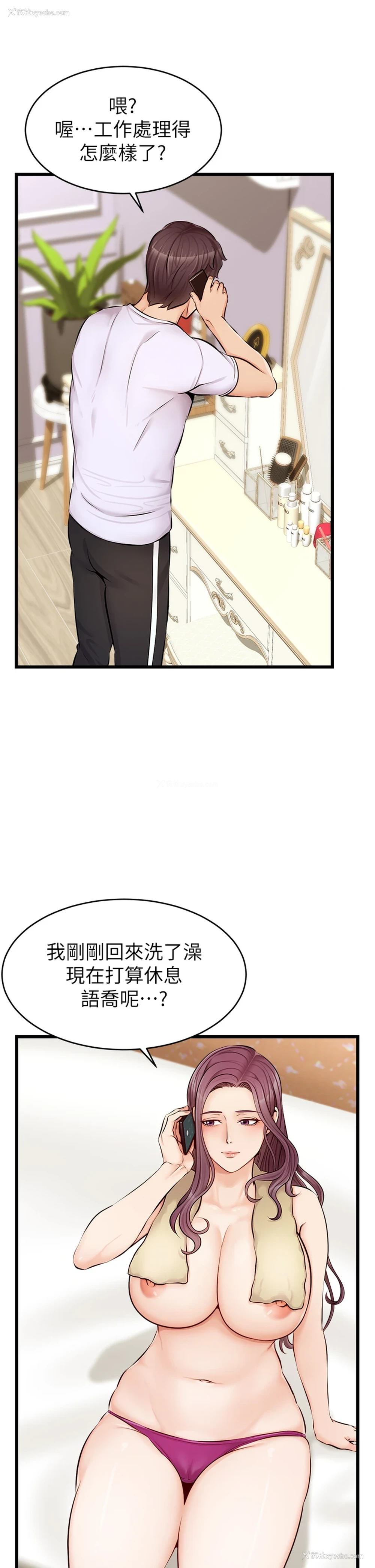 42P - 爸爸,请进!