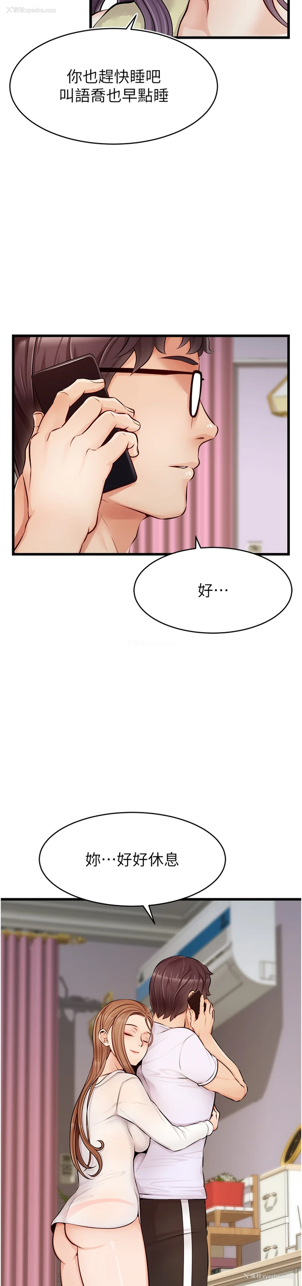 44P - 爸爸,请进!
