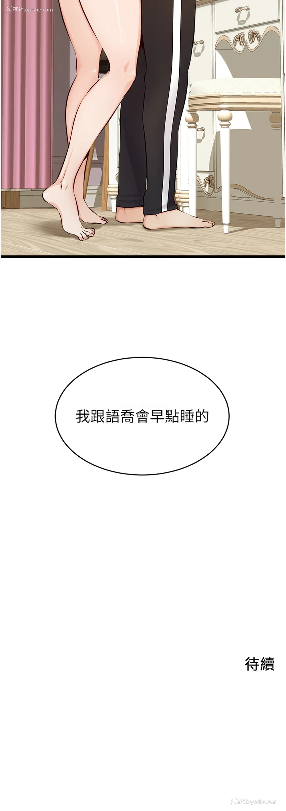 45P - 爸爸,请进!