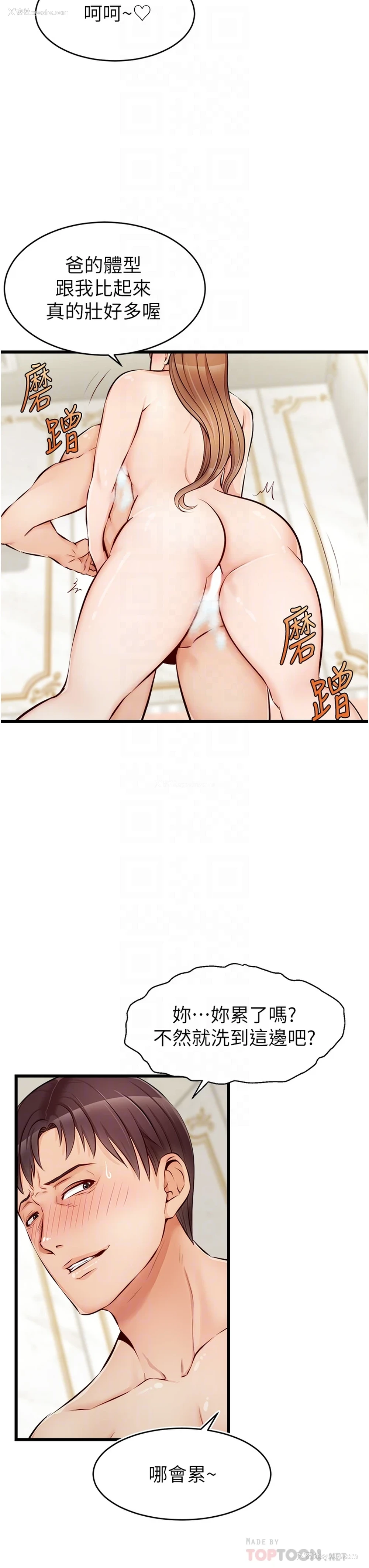 4P - 爸爸,请进!