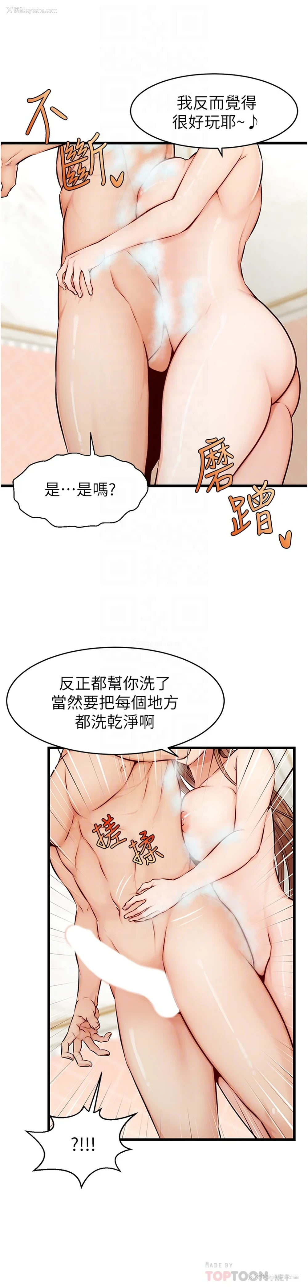 6P - 爸爸,请进!