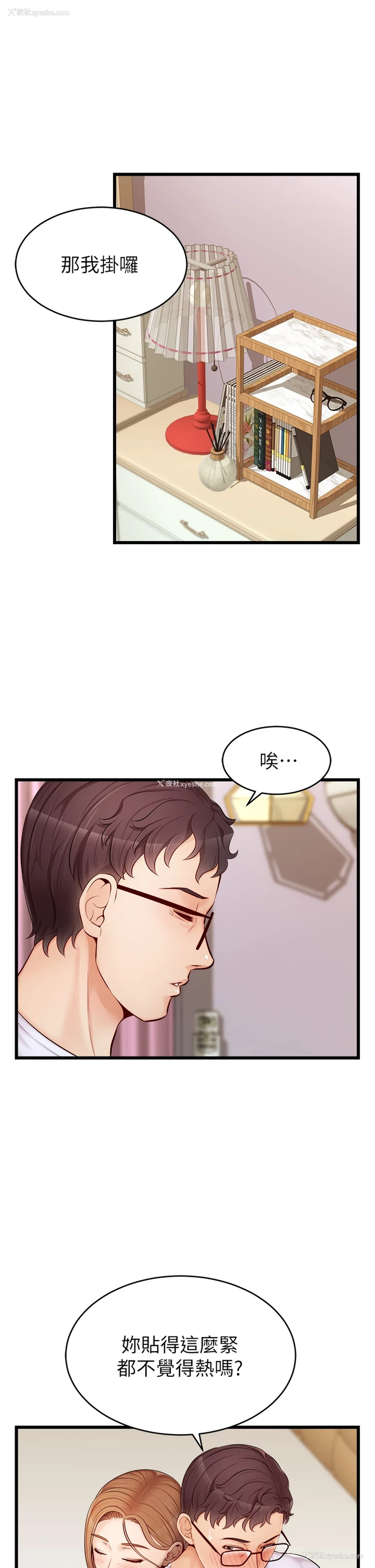 2P - 爸爸,请进!