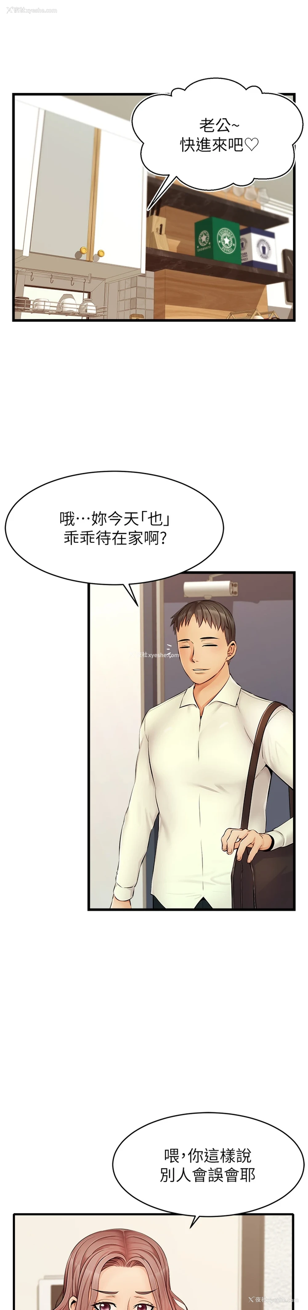 26P - 爸爸,请进!