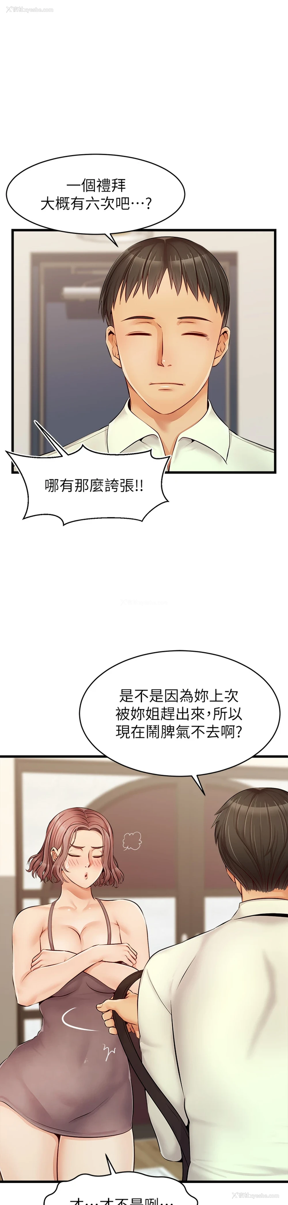 29P - 爸爸,请进!