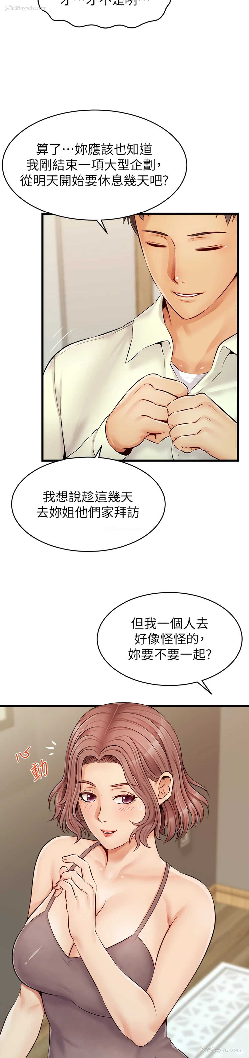 30P - 爸爸,请进!