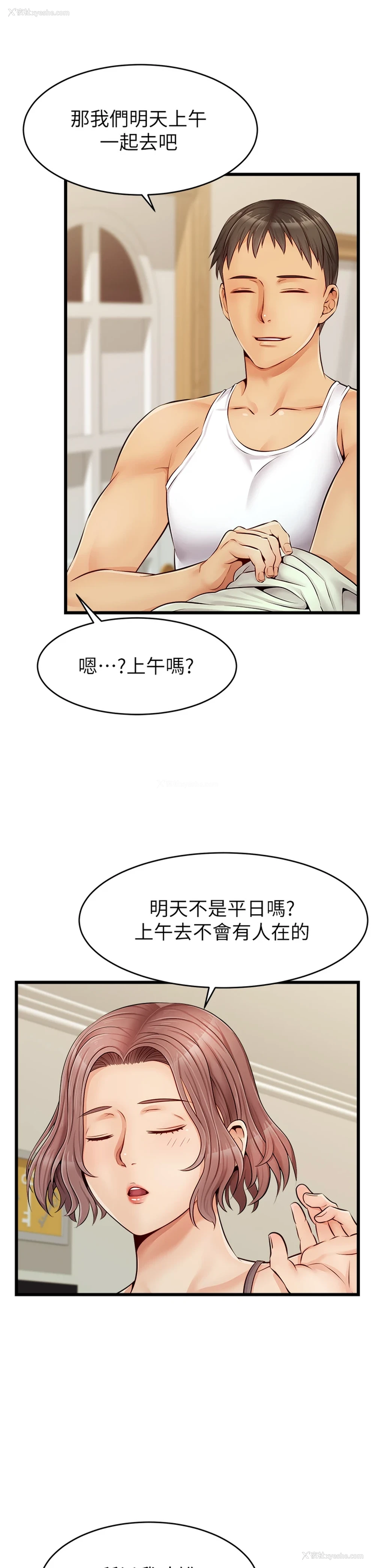 32P - 爸爸,请进!