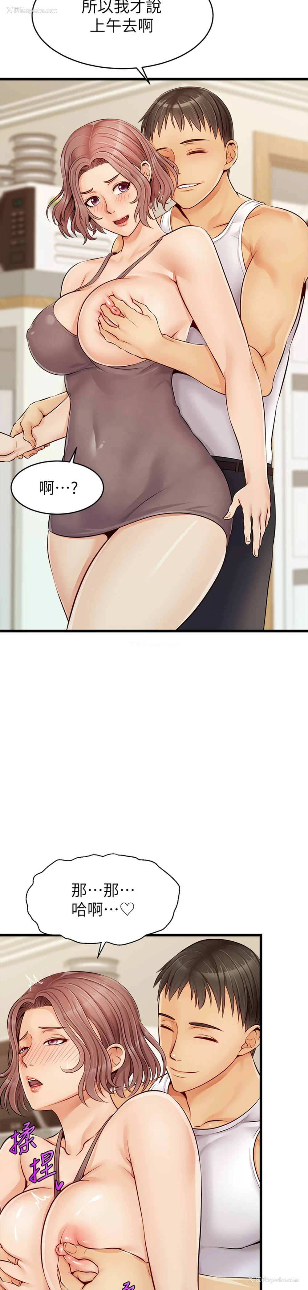 33P - 爸爸,请进!