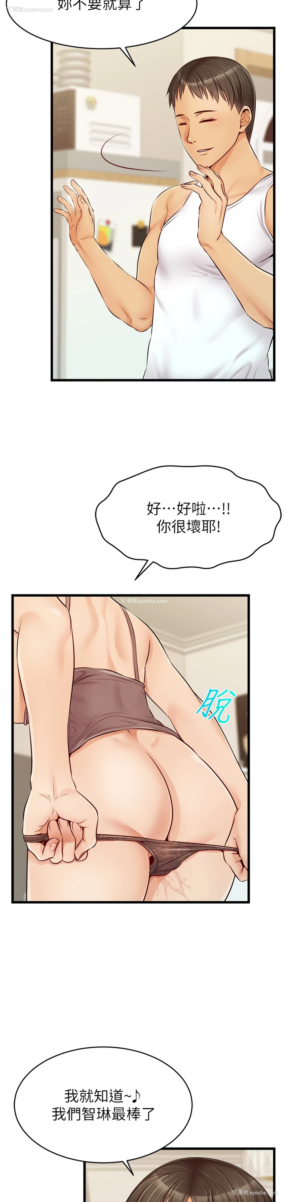 37P - 爸爸,请进!