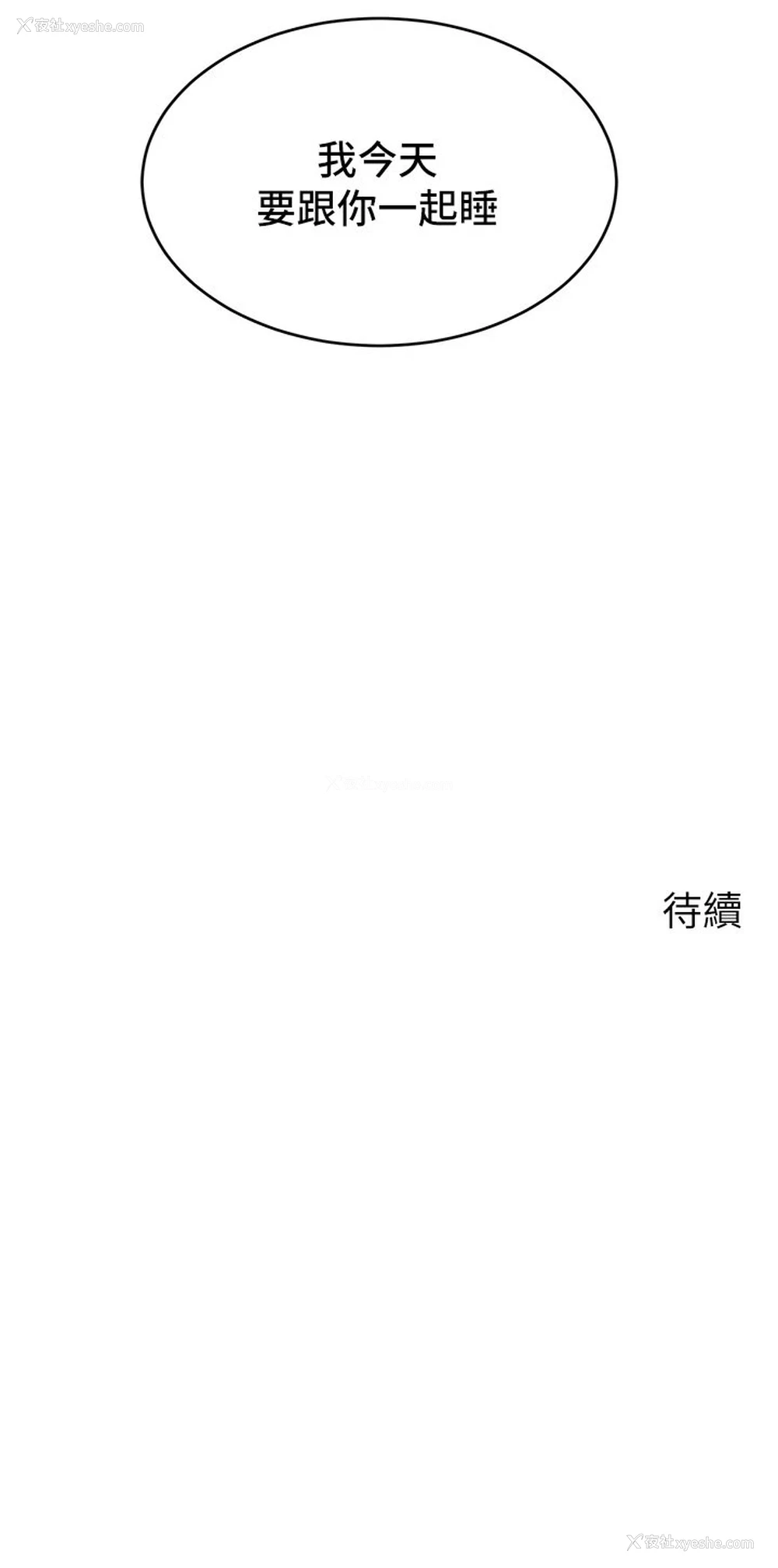 43P - 爸爸,请进!