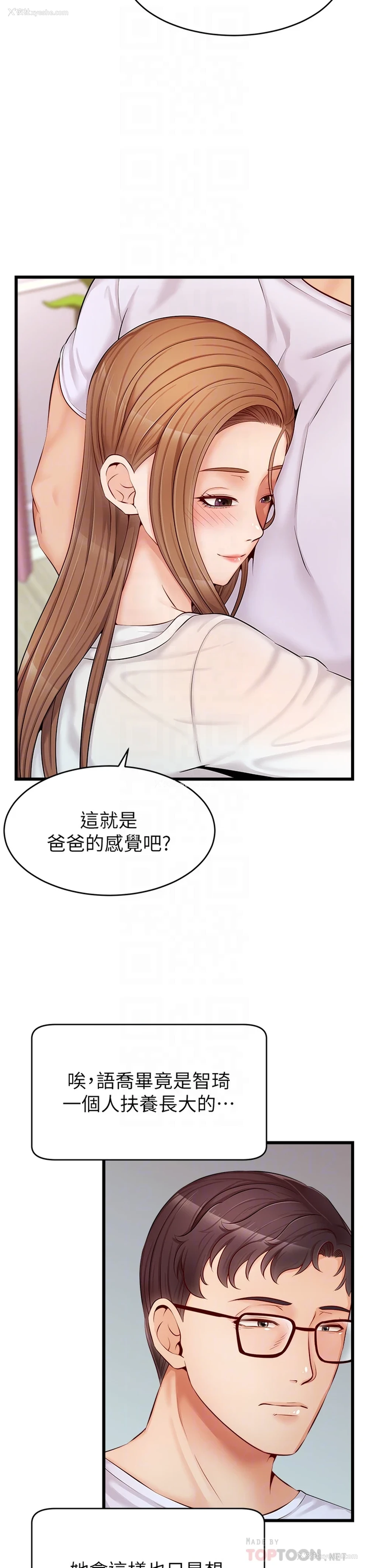 4P - 爸爸,请进!