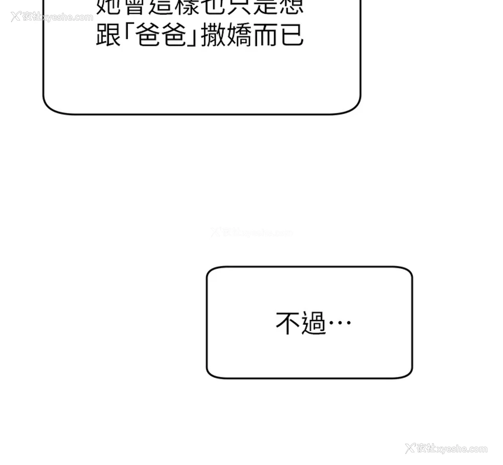 5P - 爸爸,请进!