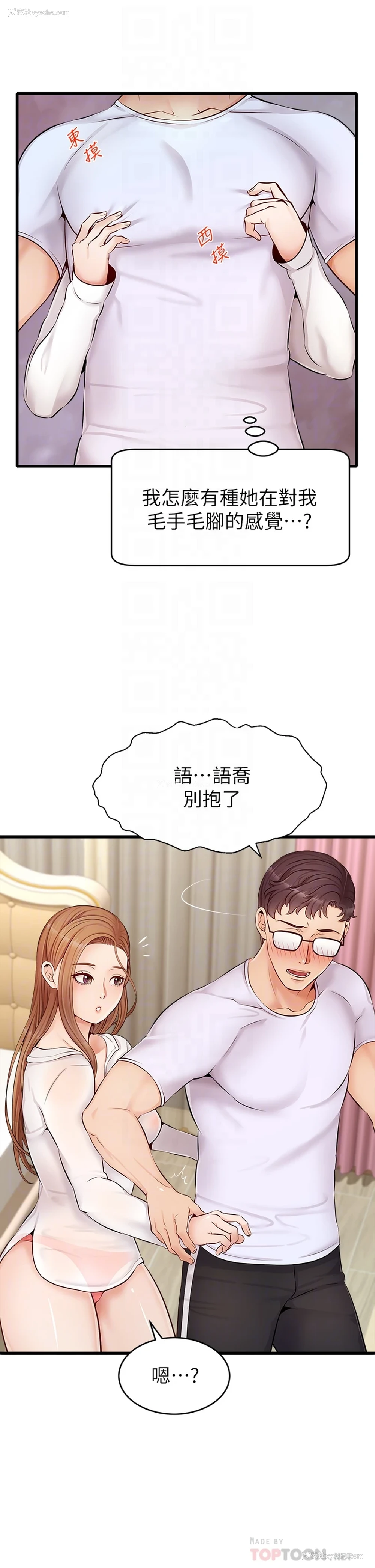 6P - 爸爸,请进!