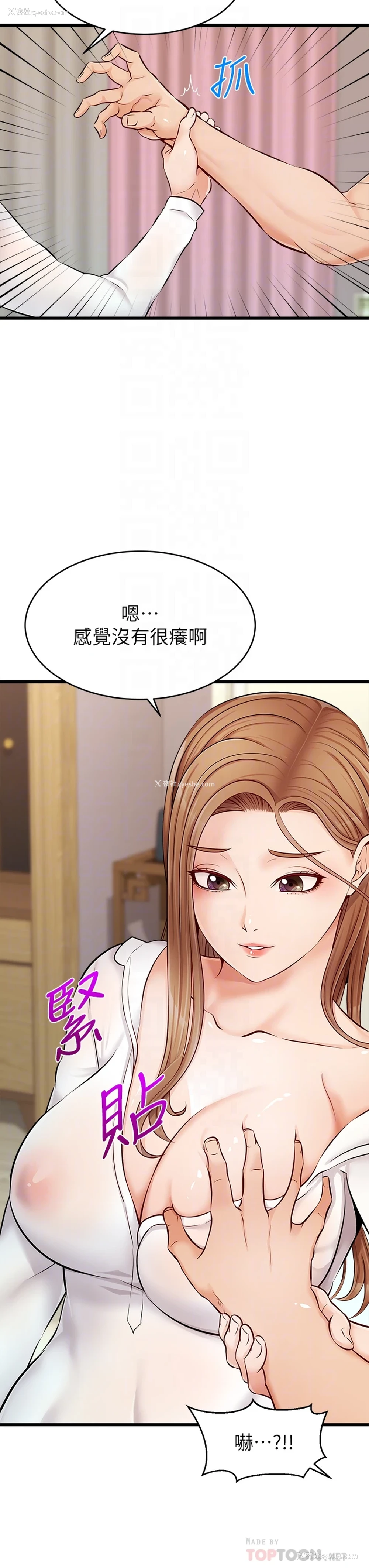 8P - 爸爸,请进!