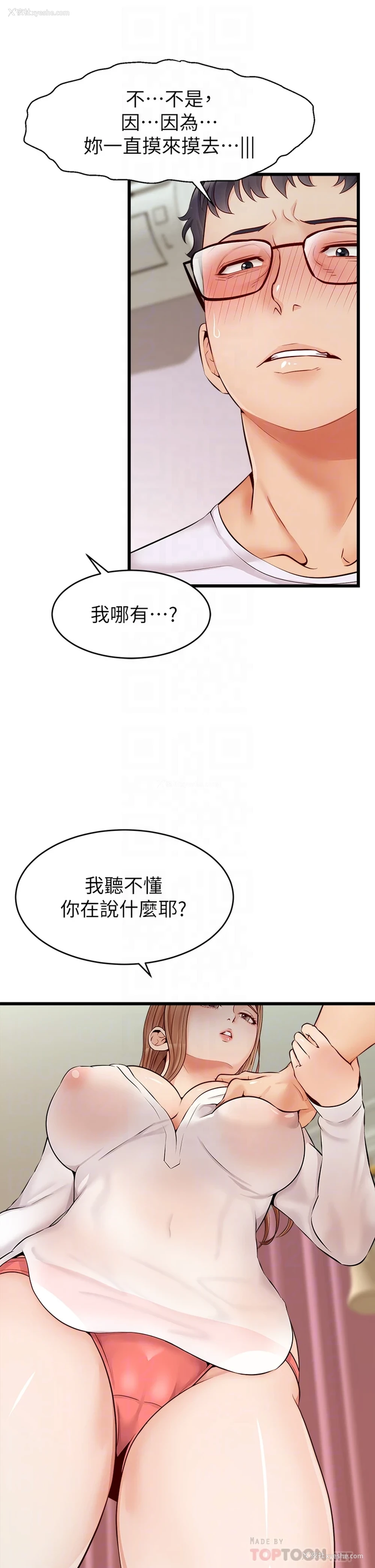 9P - 爸爸,请进!