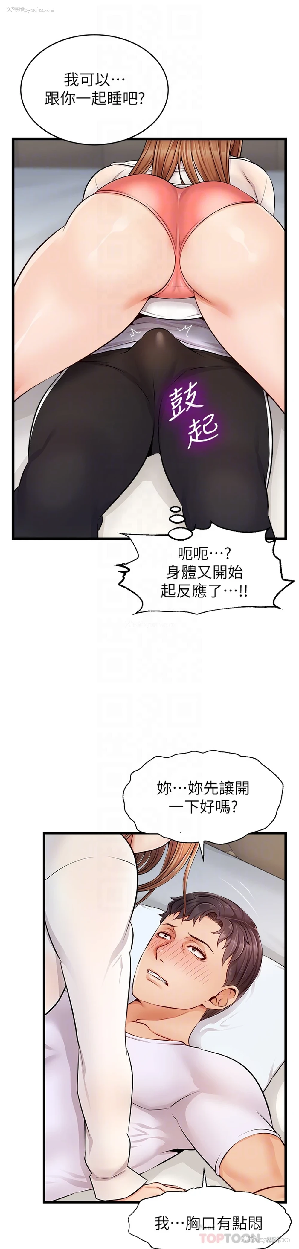 10P - 爸爸,请进!