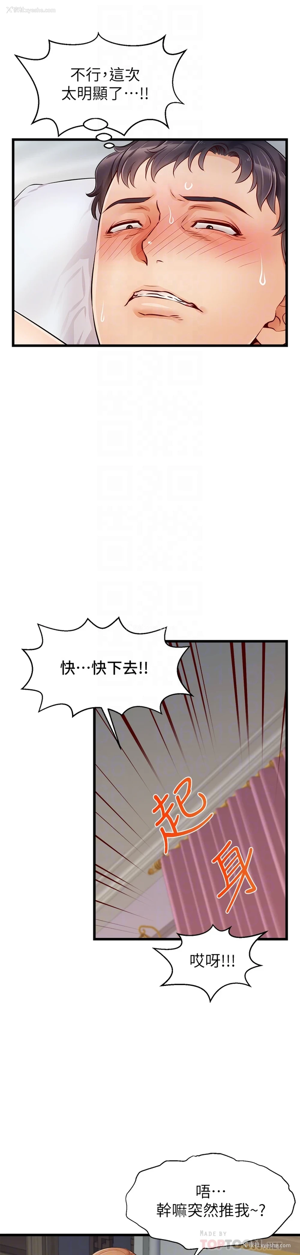 14P - 爸爸,请进!