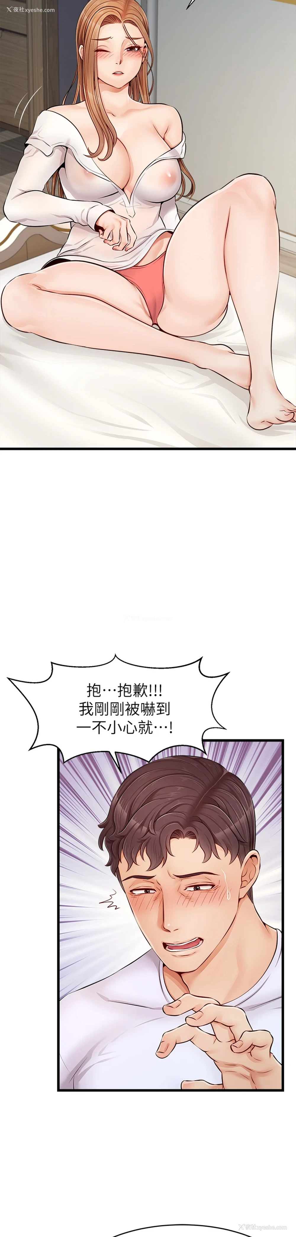 15P - 爸爸,请进!