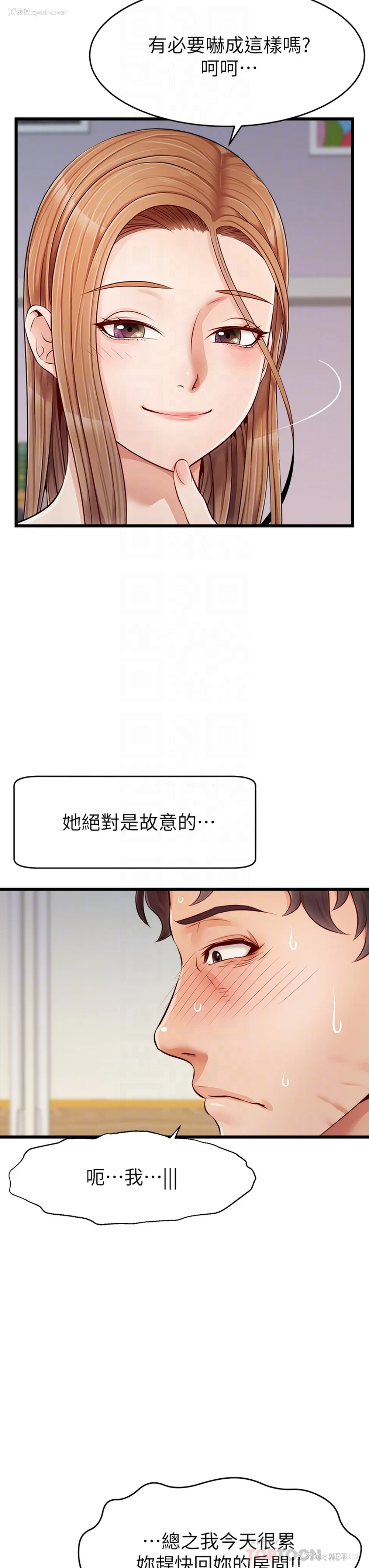 16P - 爸爸,请进!