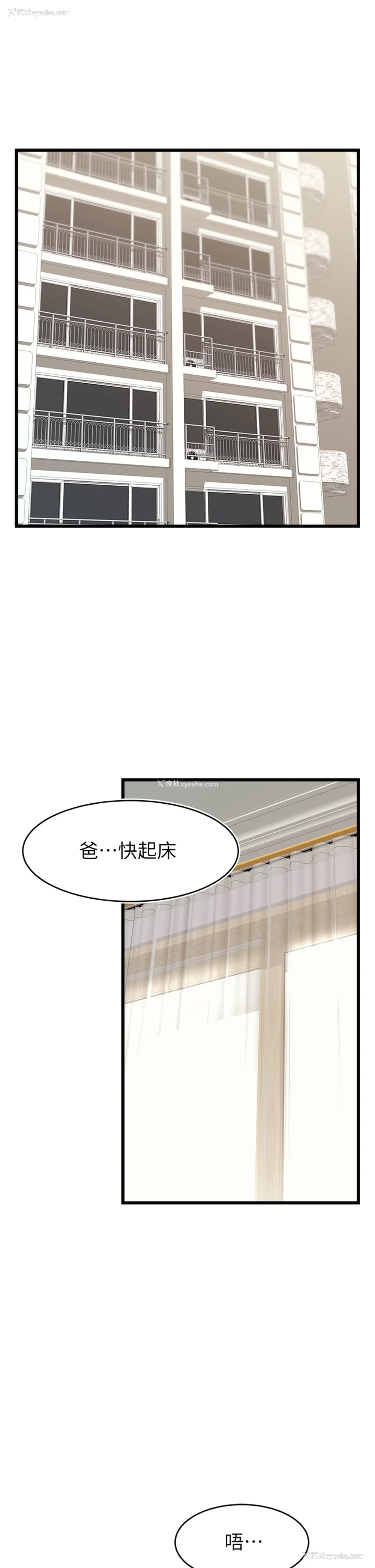 22P - 爸爸,请进!