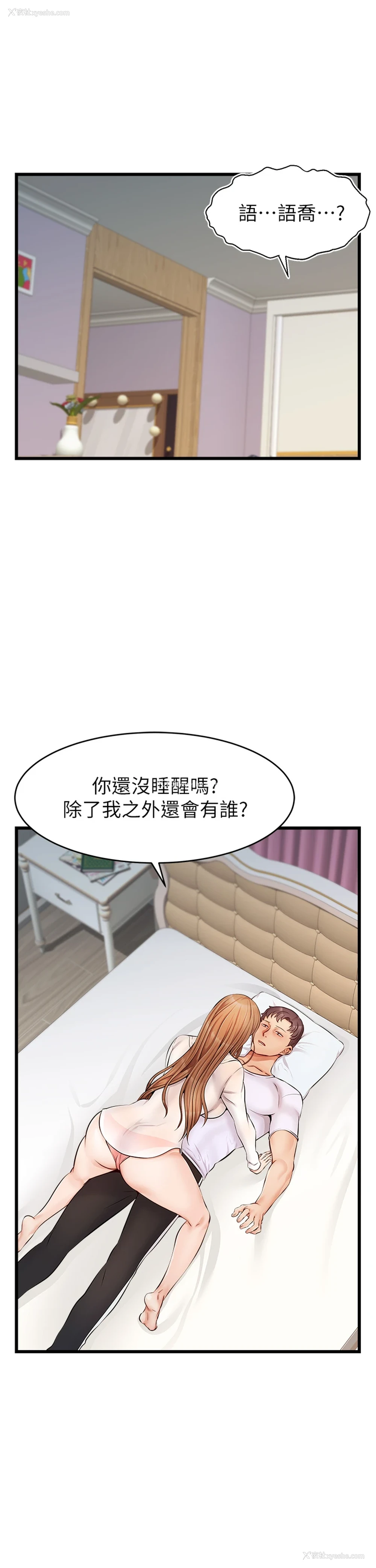2P - 爸爸,请进!