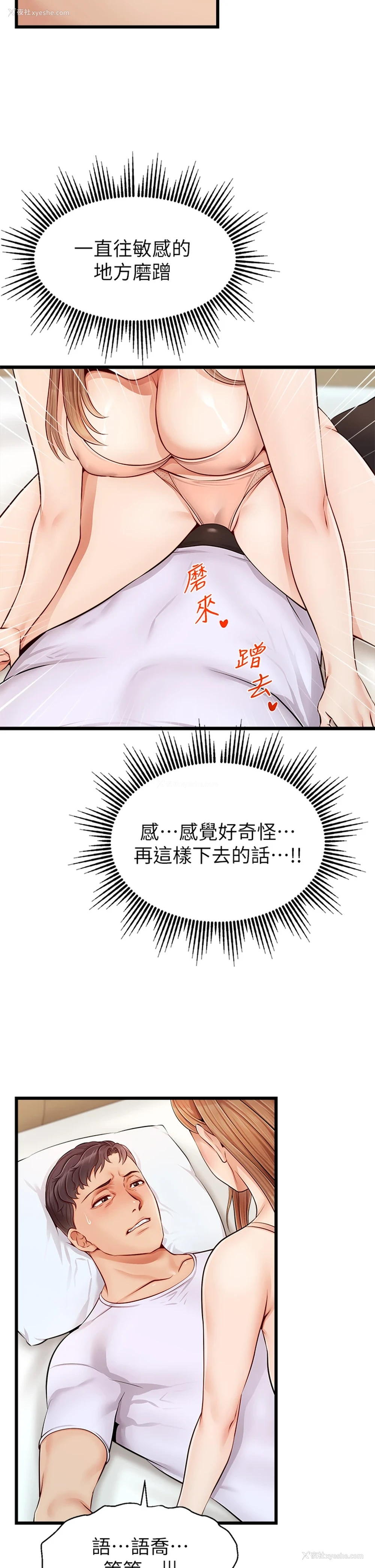 31P - 爸爸,请进!