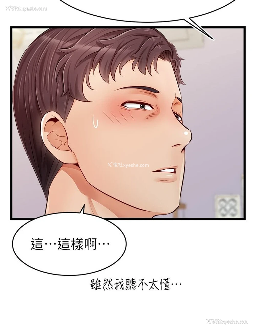 41P - 爸爸,请进!