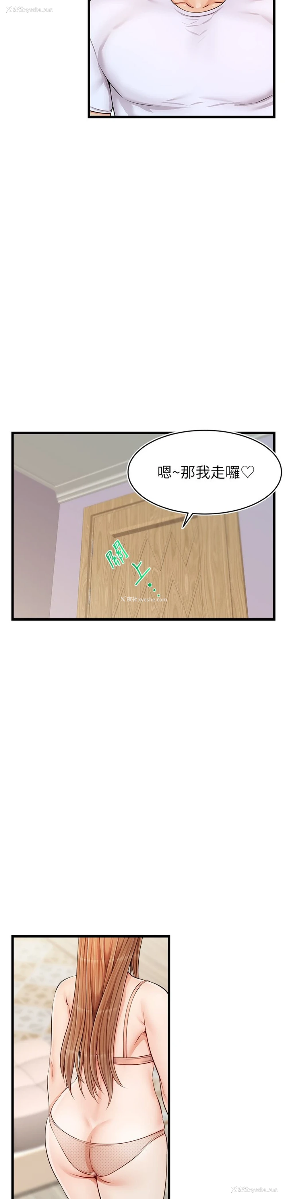 43P - 爸爸,请进!