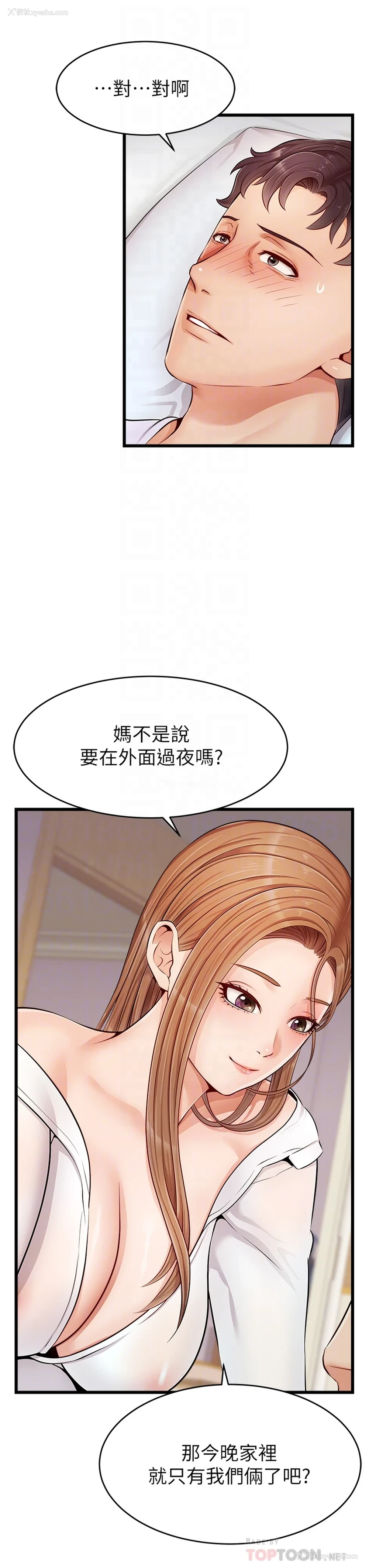 4P - 爸爸,请进!