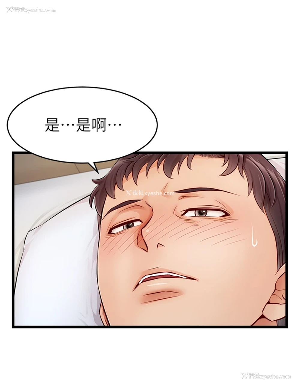 5P - 爸爸,请进!