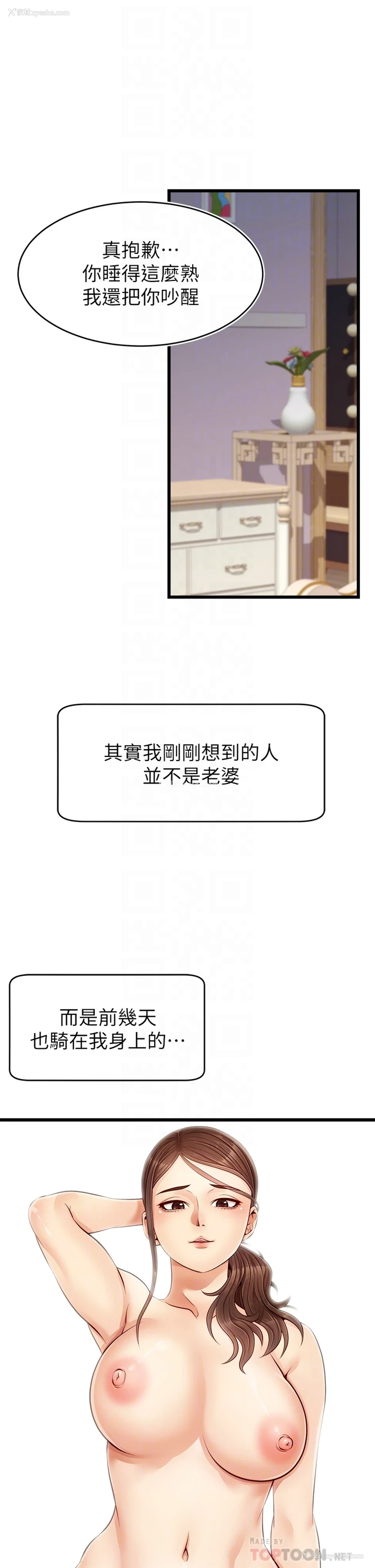 6P - 爸爸,请进!