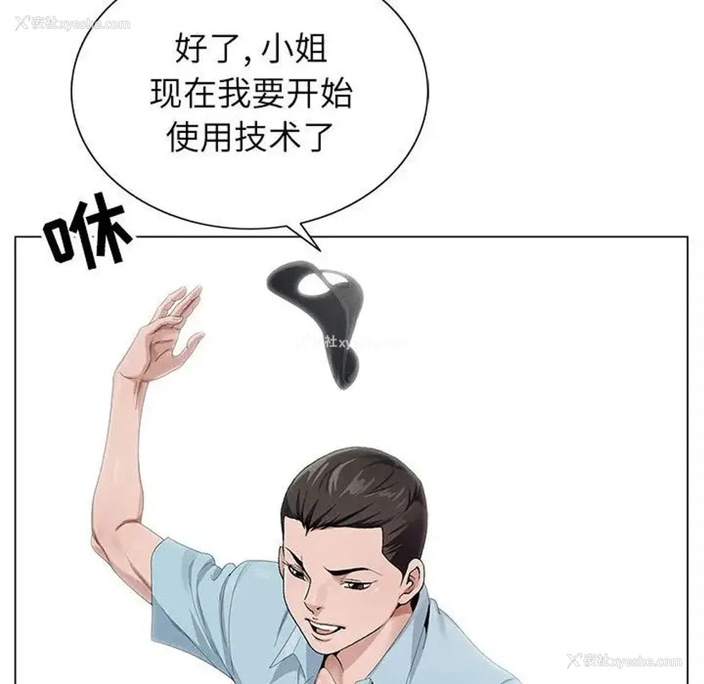 123P - 神之手