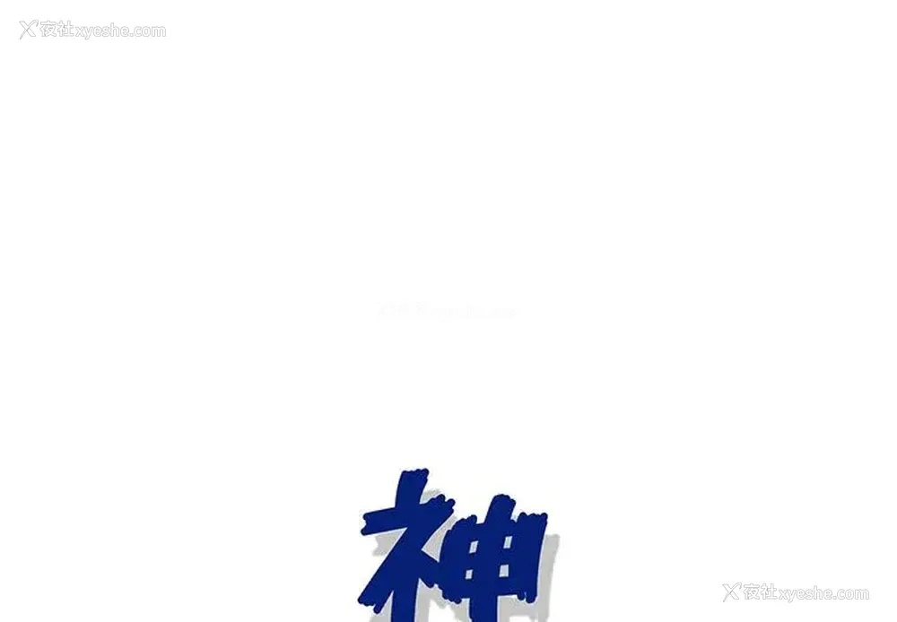 1P - 神之手