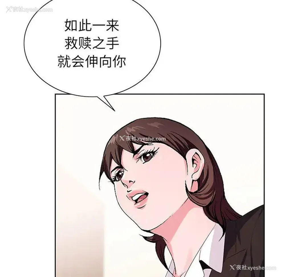 46P - 神之手