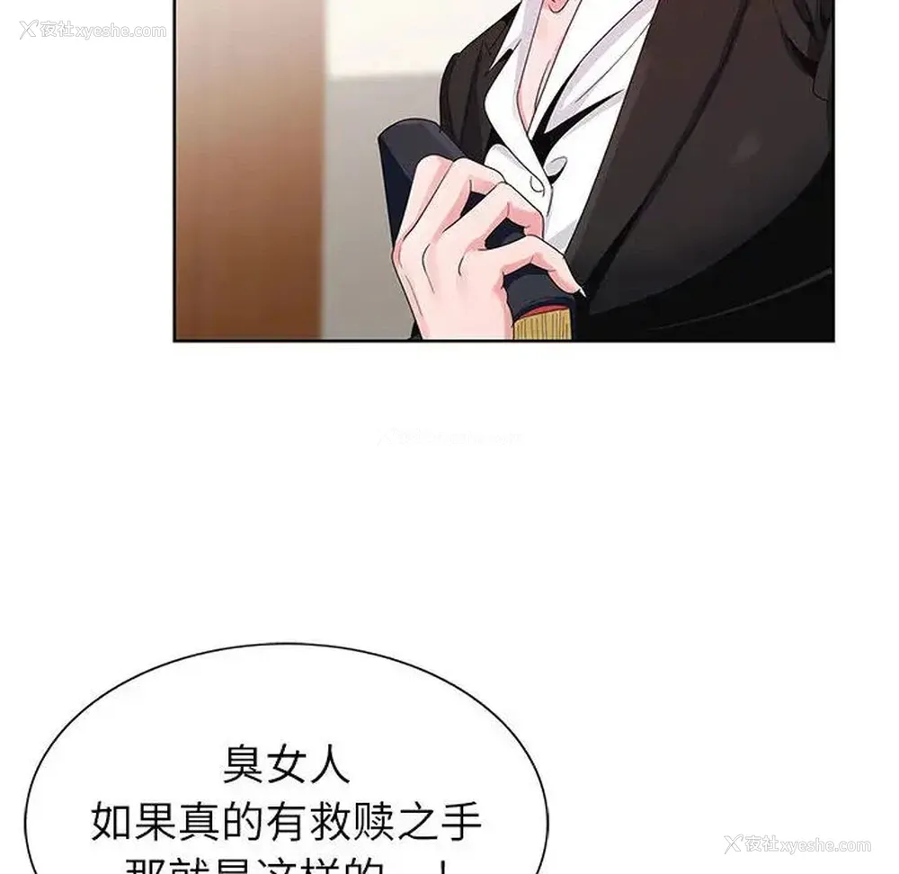 47P - 神之手