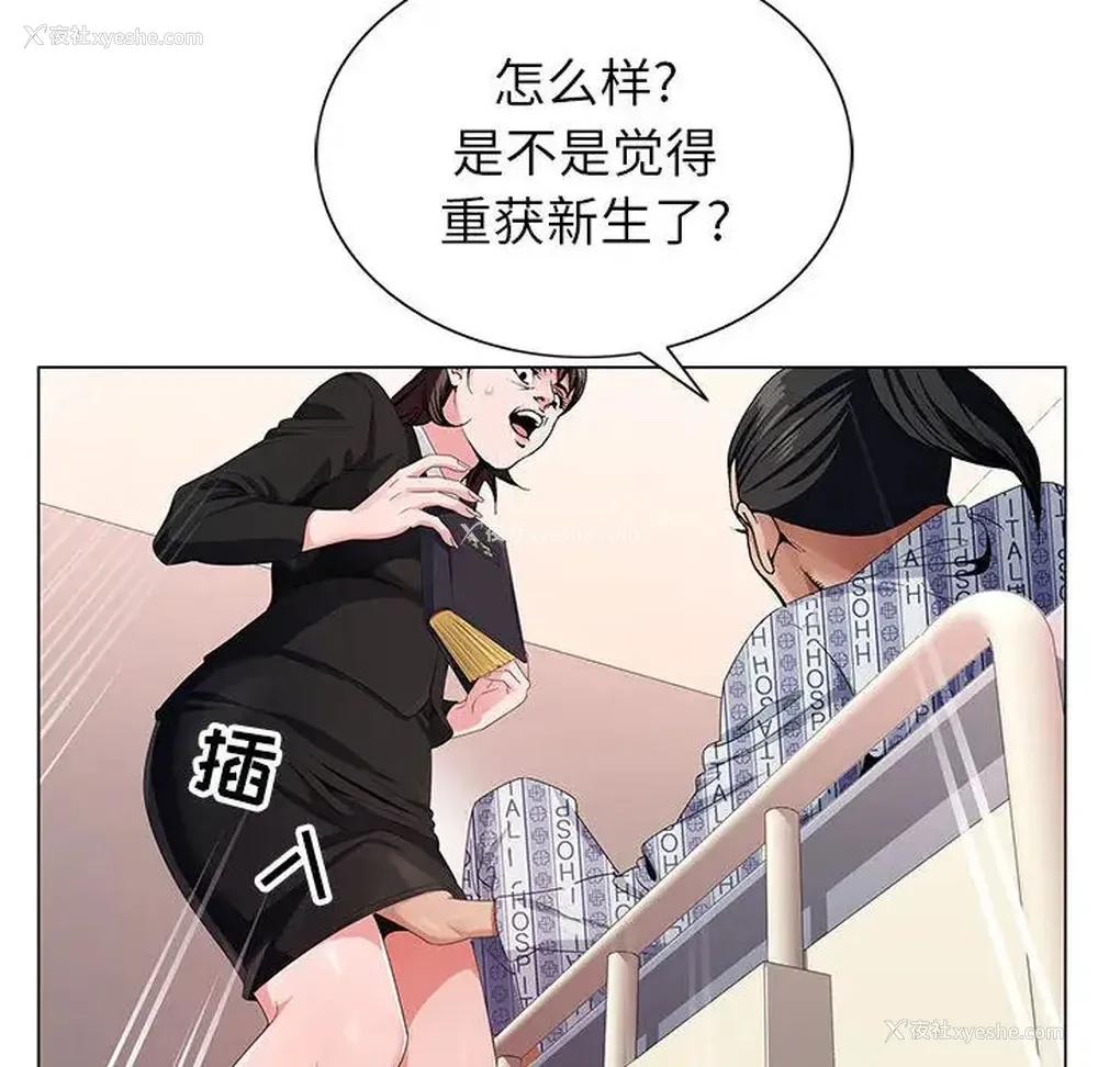 49P - 神之手