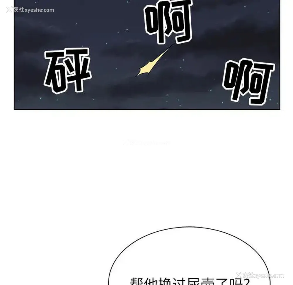 76P - 神之手